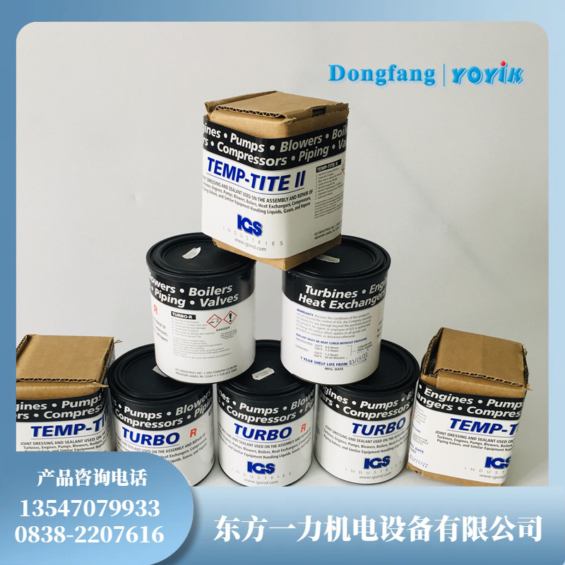 Turbo T-50 IGS密封胶510°C高温下的极致密封解决方案插图 Turbo T-50 IGS密封胶510°C高温下的极致密封解决方案插图