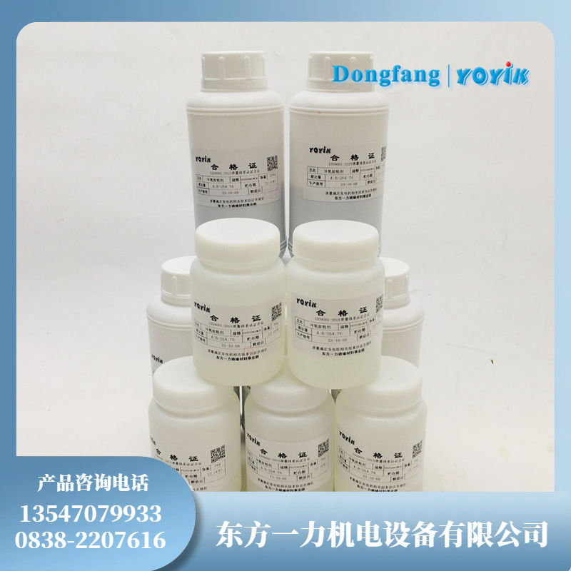 环氧树脂浸渍胶 HEC56104 —— 冲动式汽轮发电机高可靠性绝缘解决方案插图 环氧树脂浸渍胶 HEC56104 —— 冲动式汽轮发电机高可靠性绝缘解决方案插图