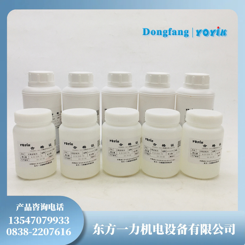 53841YQ室温固化胶｜水电站水轮发电机专用F级绝缘胶插图