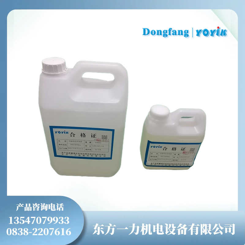 J0705室温固化硅钢片粘结胶|发电机定子铁芯专用插图 J0705室温固化硅钢片粘结胶|发电机定子铁芯专用插图