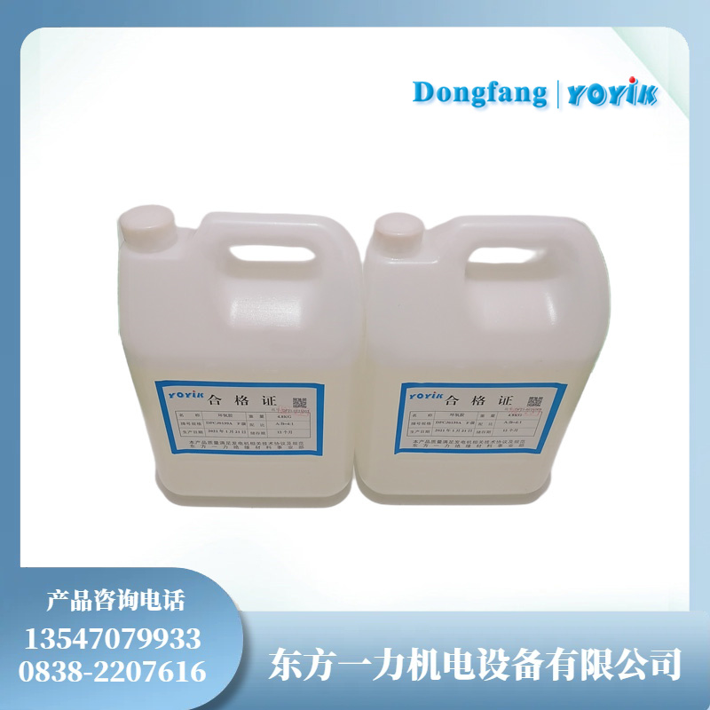 J0965 铁心粘接环氧胶 水轮发电机定子铁心高稳粘接专用胶插图 J0965 铁心粘接环氧胶 水轮发电机定子铁心高稳粘接专用胶插图