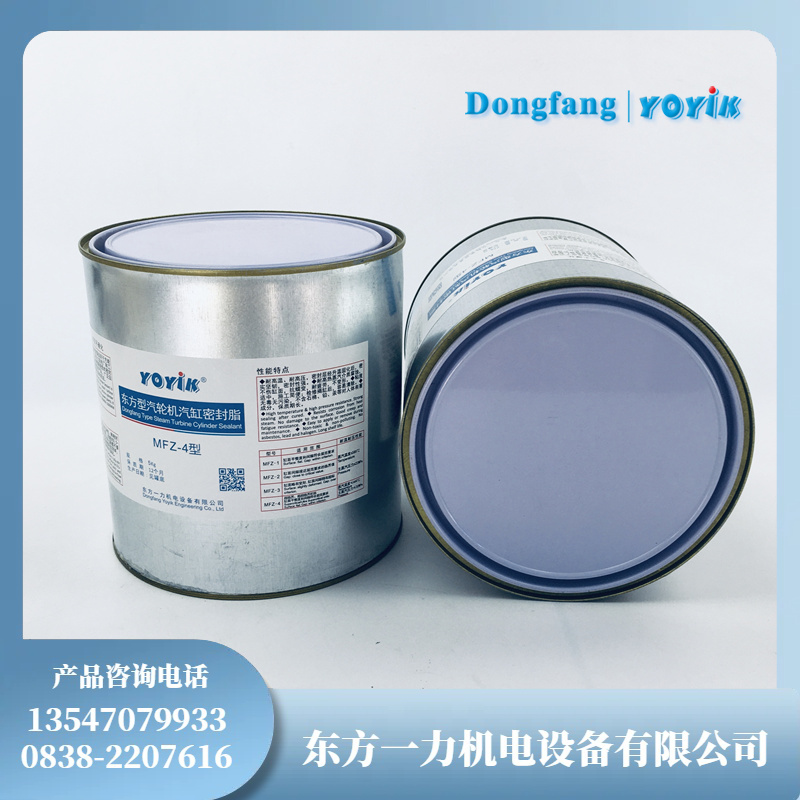MFZ-4 汽缸密封脂 超超临界机组高温高压密封专用脂插图