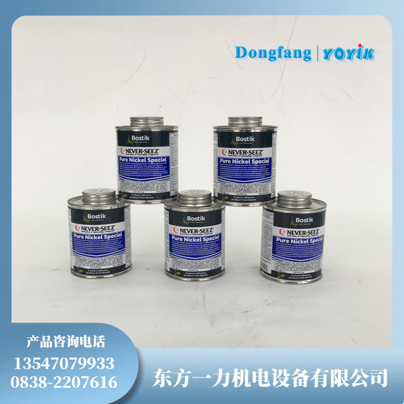 高性能纯镍抗咬合润滑剂 Bostik Never-Seez® NSBT-16N Pure Nickel插图 高性能纯镍抗咬合润滑剂 Bostik Never-Seez® NSBT-16N Pure Nickel插图
