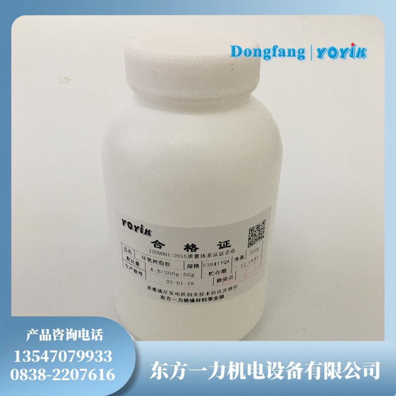 铁心粘接环氧胶 J0965水轮发电机定子铁心用插图 铁心粘接环氧胶 J0965水轮发电机定子铁心用插图