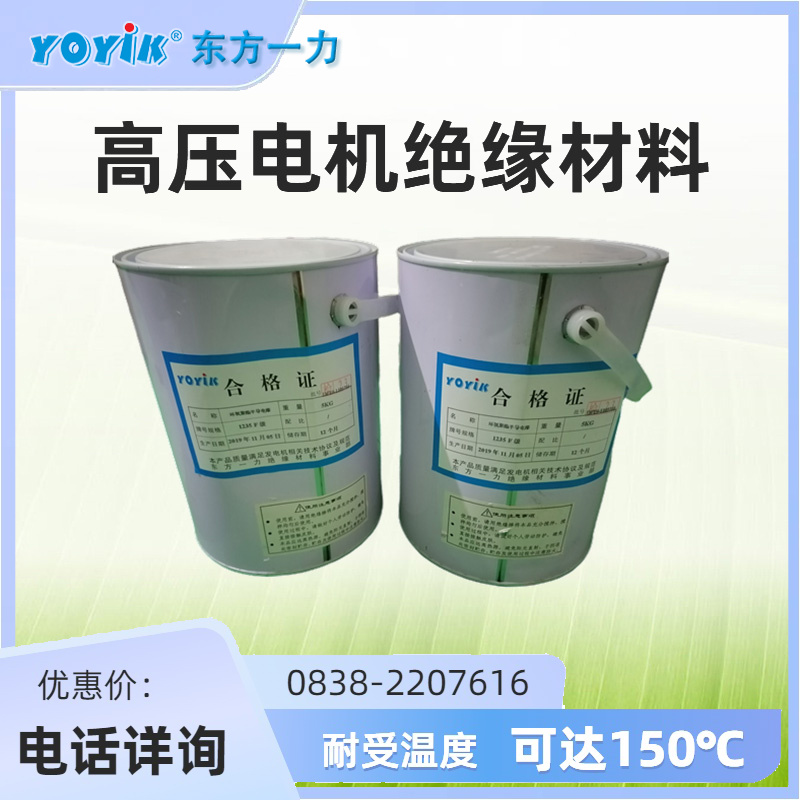 6.6kV高压电机防电晕关键:为何直线段必须用低电阻防电晕漆1235?插图 6.6kV高压电机防电晕关键:为何直线段必须用低电阻防电晕漆1235?插图