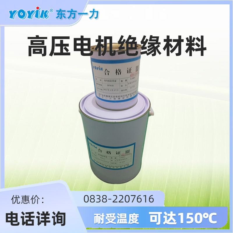 JF-1504环氧酯绝缘漆 — B级耐热电机转子专用绝缘涂层插图 JF-1504环氧酯绝缘漆 — B级耐热电机转子专用绝缘涂层插图