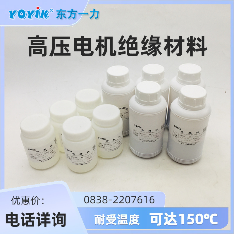 J0705硅钢片粘结胶 — 高压发电机定子铁芯专用室温固化粘接胶插图
