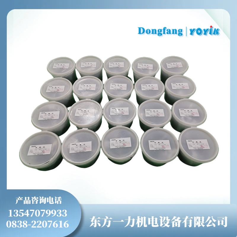 东方一力发电机密封胶HDJ892:专业氢冷发电机密封插图 东方一力发电机密封胶HDJ892:专业氢冷发电机密封插图