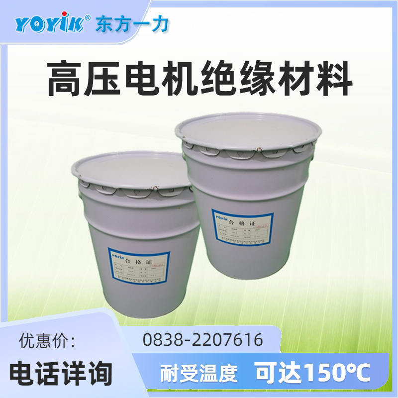 水溶性硅钢片漆DECJ1043——高性能环保绝缘涂料插图 水溶性硅钢片漆DECJ1043——高性能环保绝缘涂料插图