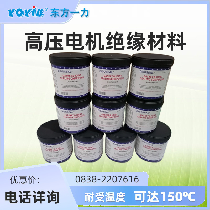 D25-75 密封胶 T25-75 升级款 发电厂发电机封氢密封专用胶插图