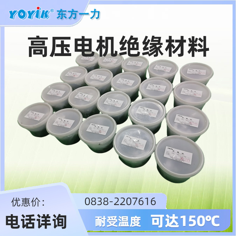 发电机沟槽密封胶HEC-892氢冷汽轮发电机专用长效密封材料插图