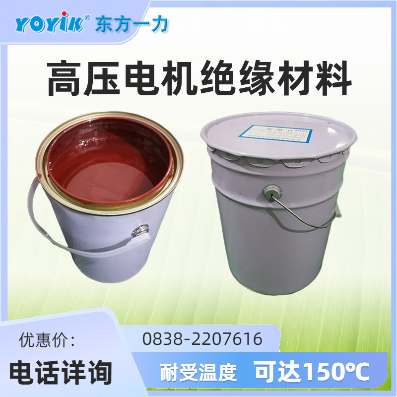 JF-182 聚酯晾干红磁漆 电站发电机定子线棒绝缘防护漆 高稳定性 F 级绝缘漆插图