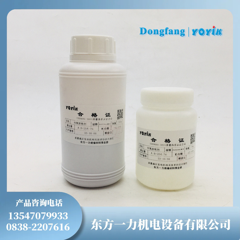 绝缘胶0708 室温固化环氧胶 高压电器用绝缘胶插图 绝缘胶0708 室温固化环氧胶 高压电器用绝缘胶插图