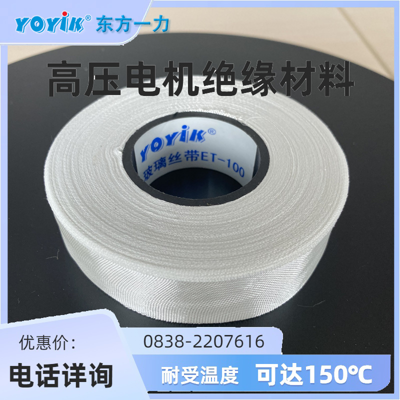 高电阻半导体玻璃丝带 J0963 在水轮发电机防晕系统中的应用插图 高电阻半导体玻璃丝带 J0963 在水轮发电机防晕系统中的应用插图