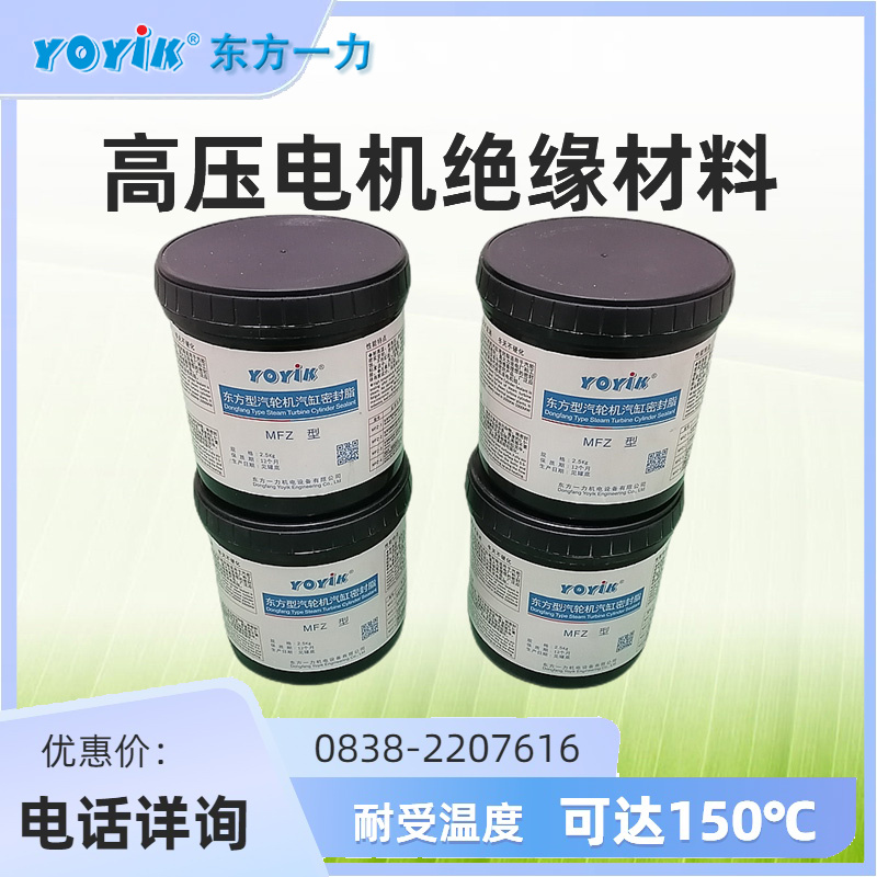 更换高温螺栓后，为何仍需使用MFZ-3汽缸密封脂？插图