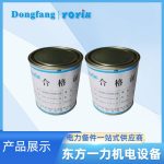 高电阻防电晕漆1244-DF在高压发电机定子绕组端部防晕处理的运用案例