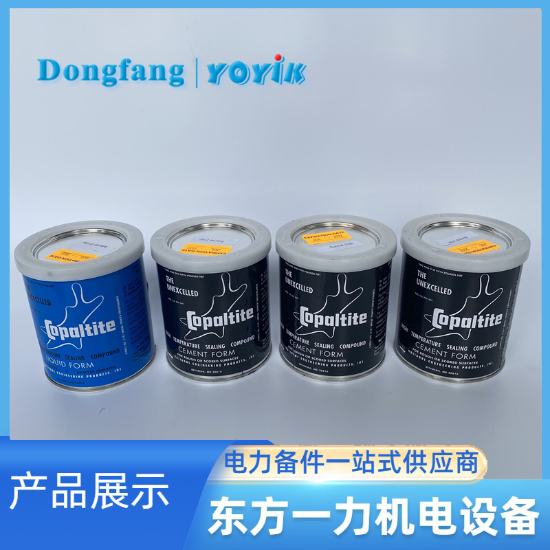 密封胶Copaltite LIQUID FORM 液态状易施工