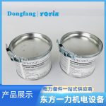 关于高温密封剂BIRKOSIT的一些使用建议和注意事项