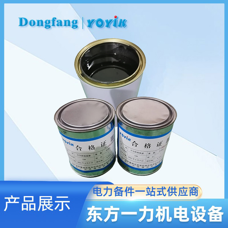 高电阻防电晕漆HEC56614高阻防晕漆在发电机上的使用缩略图 高电阻防电晕漆HEC56614高阻防晕漆在发电机上的使用