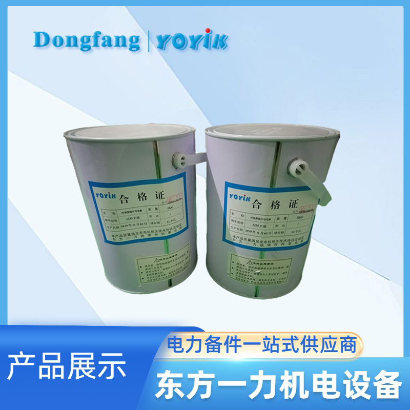 高电阻防晕漆1244电晕现象的有效控制绝缘材料缩略图 高电阻防晕漆1244电晕现象的有效控制绝缘材料