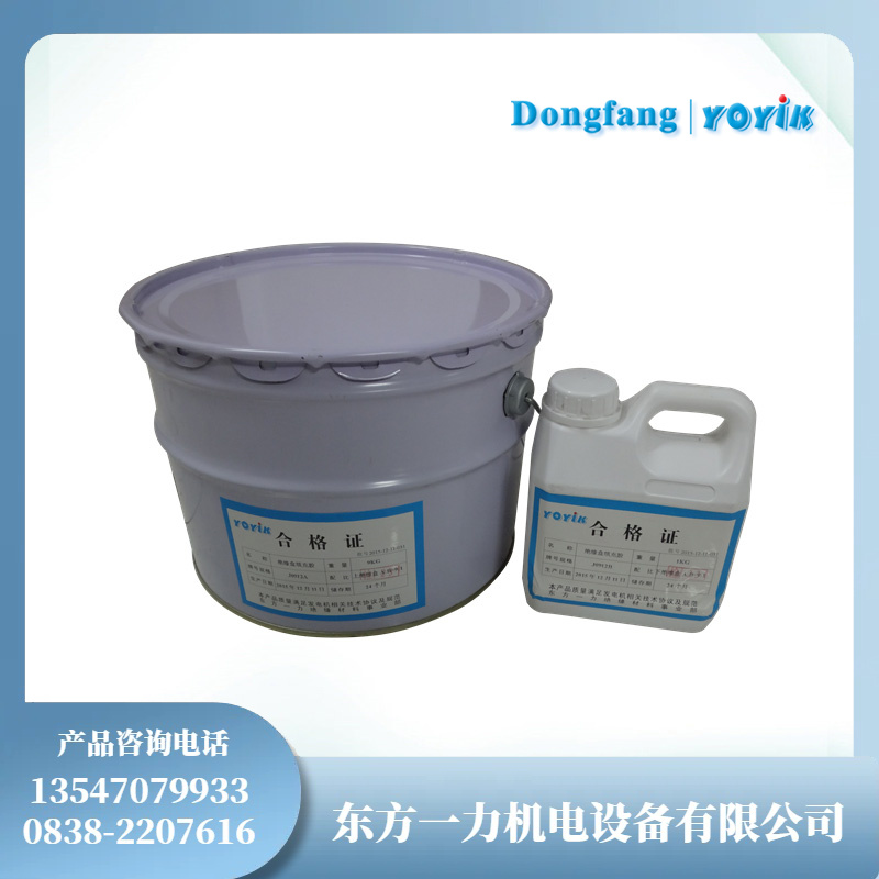 发电机绝缘盒封口腻子HDJ-19保护电气设备的绝缘材料缩略图 发电机绝缘盒封口腻子HDJ-19保护电气设备的绝缘材料