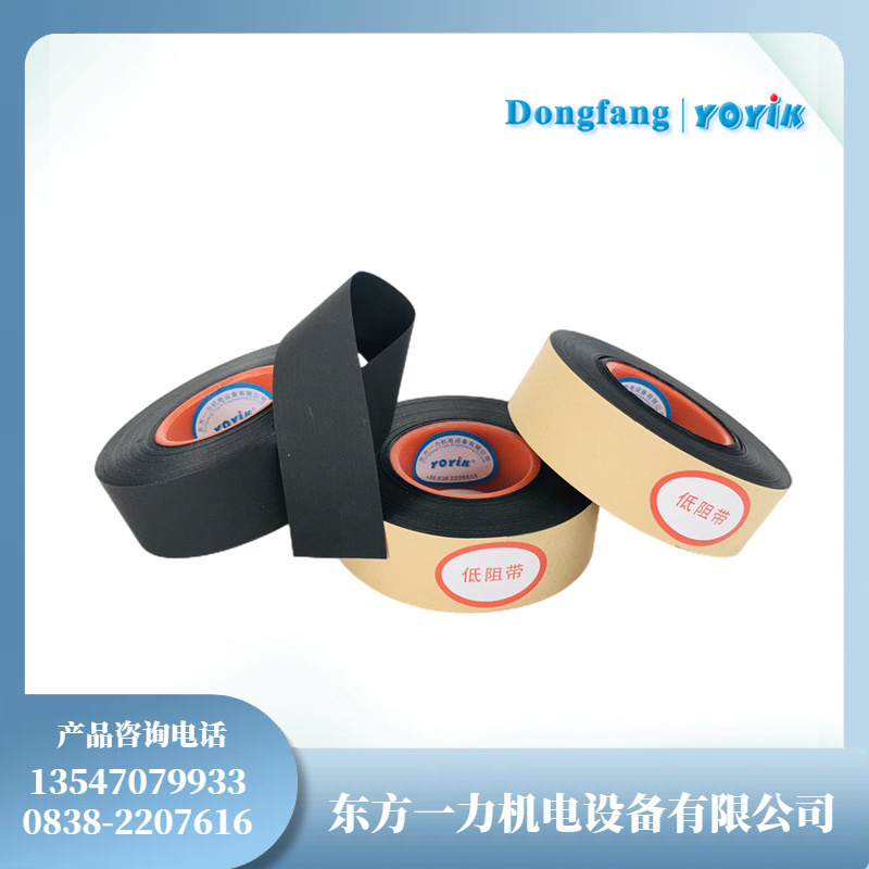 低电阻防晕带J0716防晕带在电机制造中的应用