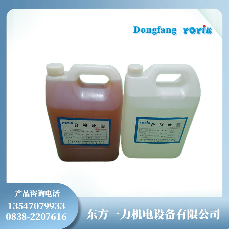 室温固化环氧胶DECJ0792在电机端部固定与绝缘件处理的应用