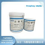 DECJ0708室温固化环氧胶电机定子线棒接头的绝缘