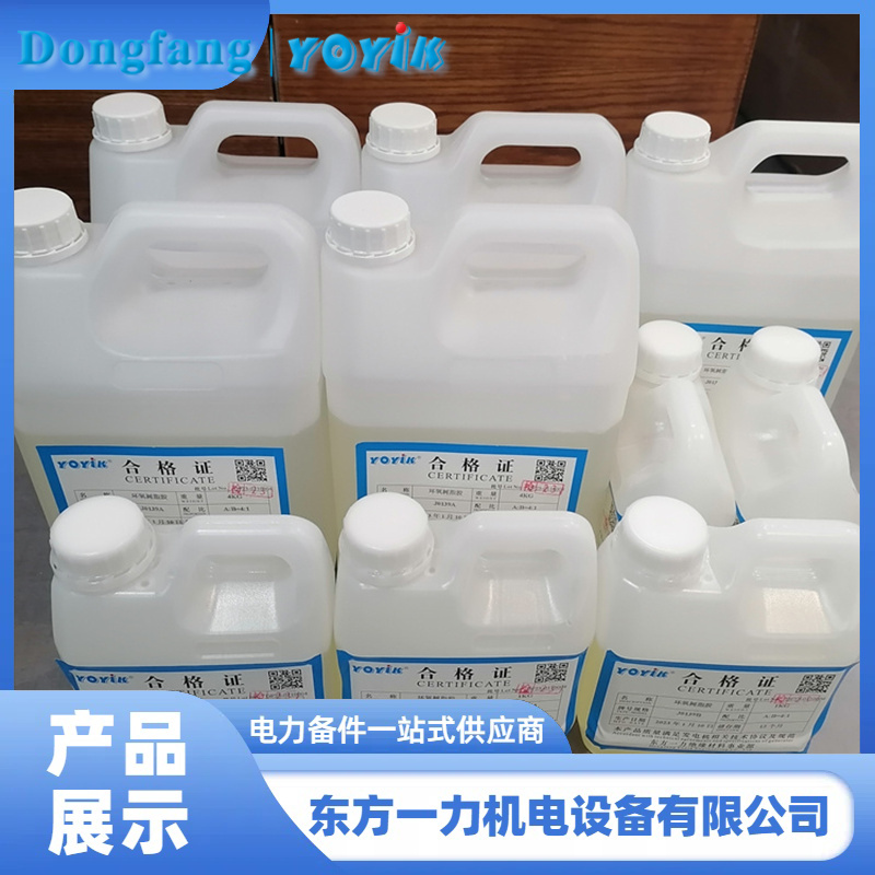 J0403 F级定子铁心粘接胶确保发电机长期运行