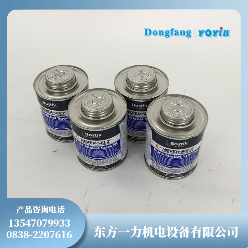 高性能防卡死化合物NSBT-16N的使用与维护指南