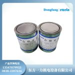 HEC56605高阻防晕漆水轮发电机防晕保护漆