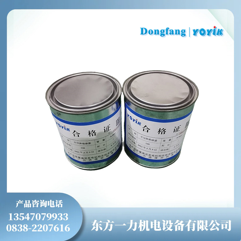 HEC56605高阻防晕漆水轮发电机防晕保护漆缩略图 HEC56605高阻防晕漆水轮发电机防晕保护漆