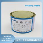 1153有机硅浸渍漆抽水蓄能发电机电气绝缘材料