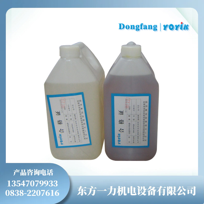 AB组份室温固化环氧胶DECJ0793轴流式水轮发电机用