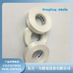 ET100-0.1无碱玻璃丝带立式水轮发电机定子绕组的绝缘用