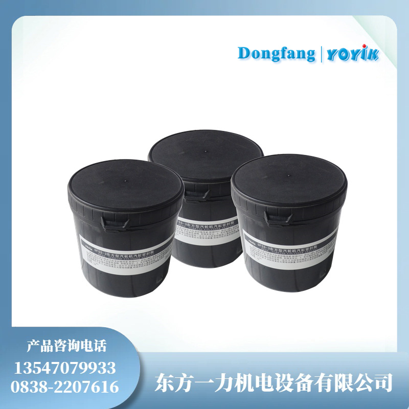 东方型汽轮机汽缸密封脂DFSS-2确保汽轮机汽缸密封的持久稳定