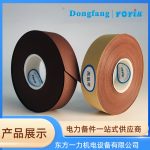 高电阻半导体玻璃丝带J0963水轮发电机防晕绝缘材料东方中大品牌