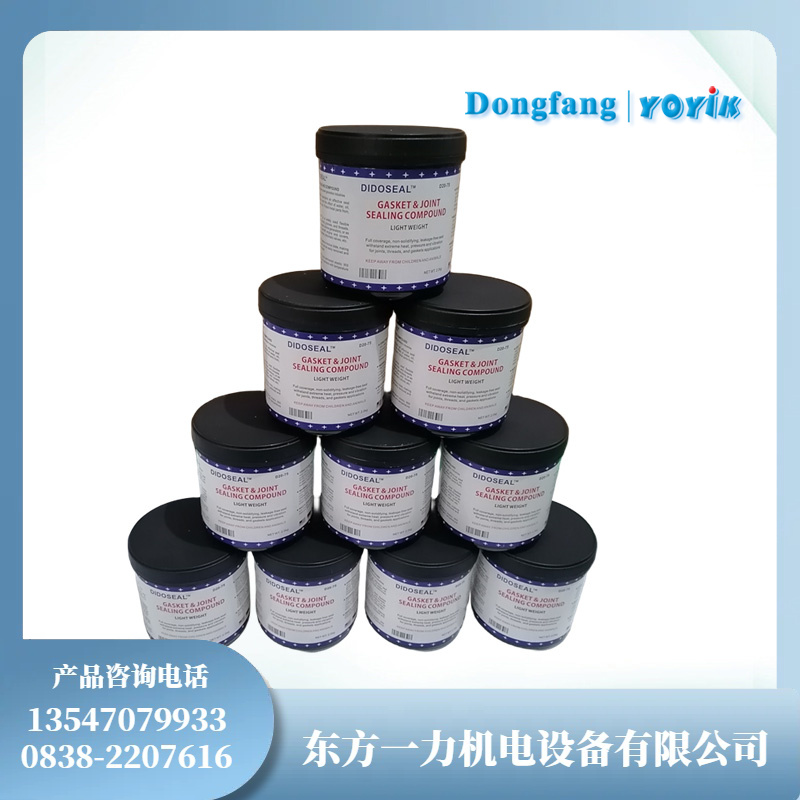 汽轮发电机密封胶T20-75(升级替代型号D20-75)保障端盖气密性缩略图 汽轮发电机密封胶T20-75(升级替代型号D20-75)保障端盖气密性