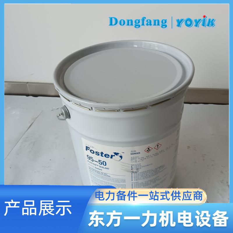 Foster90-66密封胶：无色透明，耐低温