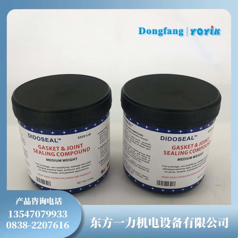 53351JG 密封胶：氢冷发电机端盖不漏氢的核心选择