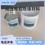 密封胶 FSXM-1669U：发电厂氢冷发电机封氢密封