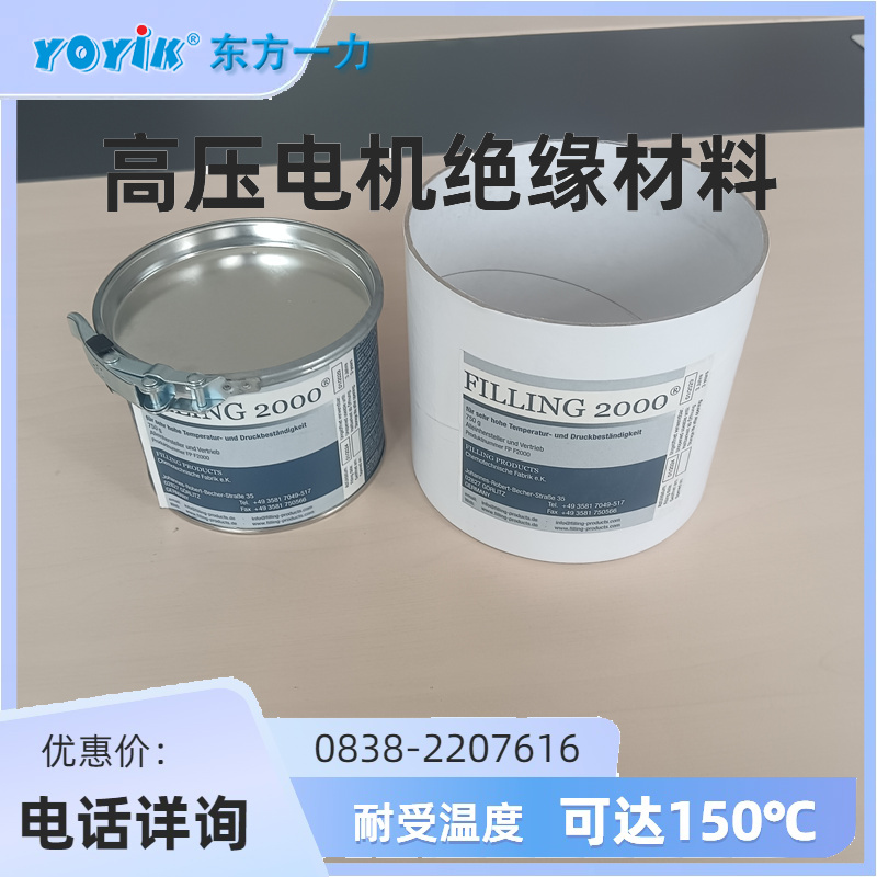 密封胶 FSXM-1669U:发电厂氢冷发电机封氢密封缩略图 密封胶 FSXM-1669U:发电厂氢冷发电机封氢密封