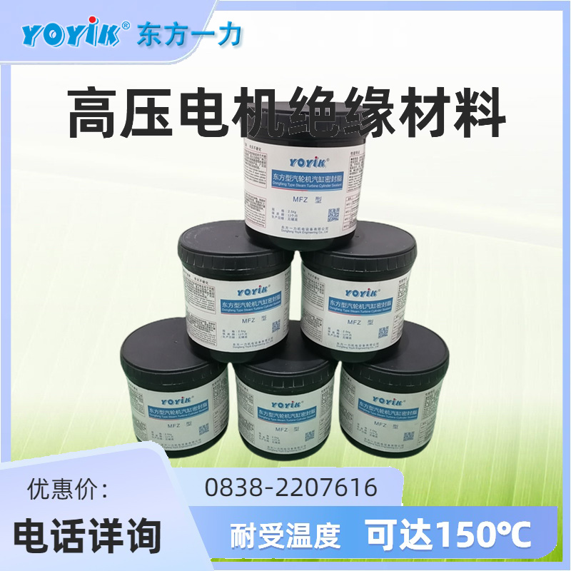 MFZ汽缸密封脂
