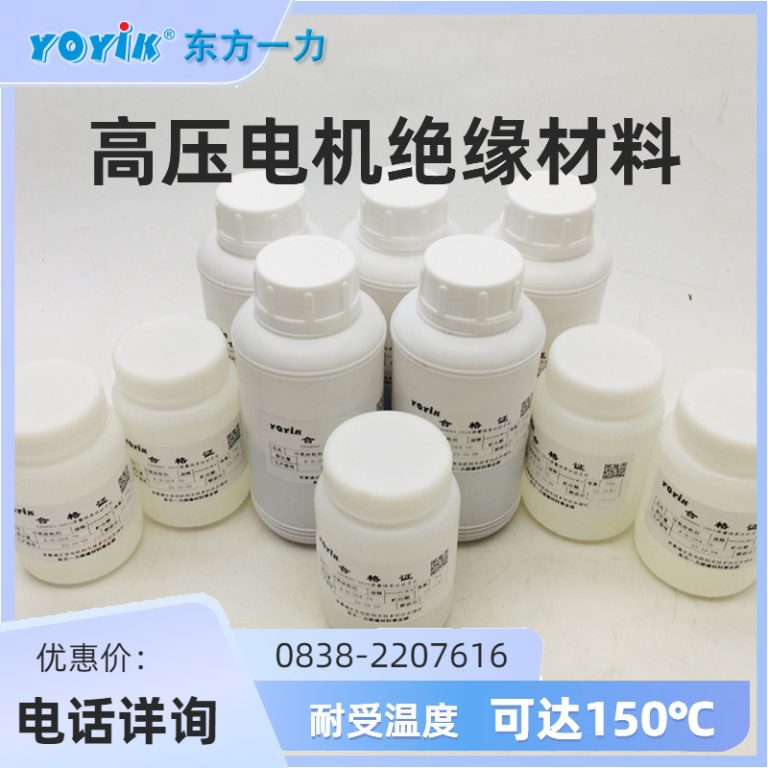 发电机绝缘漆插图13 双组份环氧灌注胶