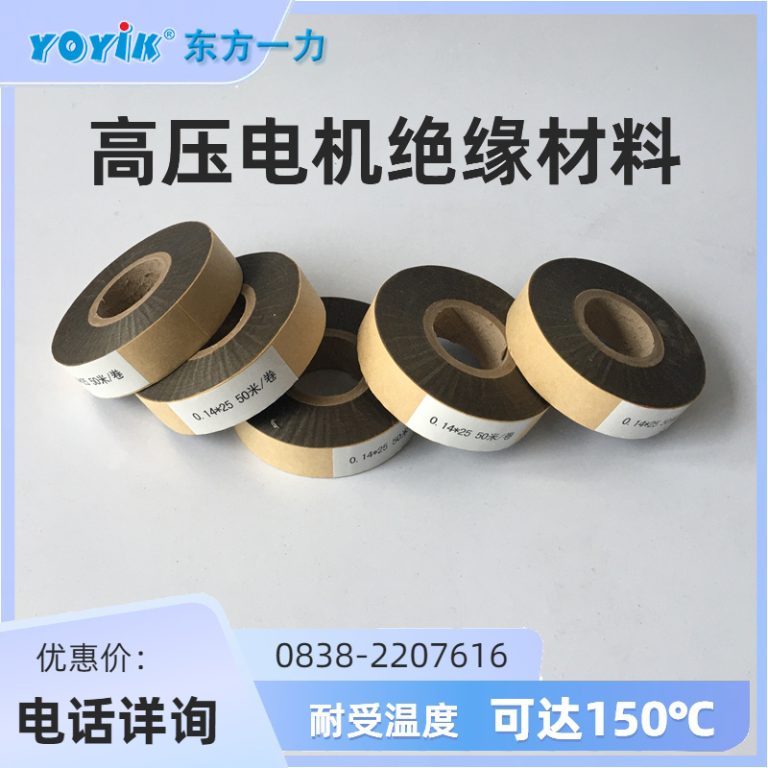 发电机绝缘漆插图11 云母带