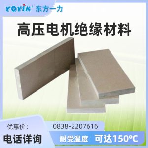 条式定子线棒换位绝缘140云母板包绕工艺指南插图 云母板