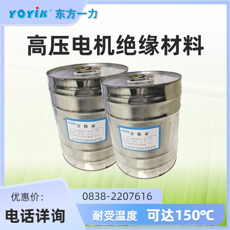 高阻防电晕漆HEC56615在水轮发电机定子绕组中的应用技术缩略图 高阻防电晕漆
