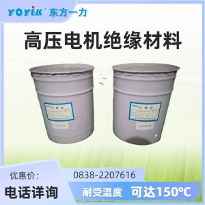 发电机定子线棒槽部防晕处理方案低电阻防晕漆H-124的应用插图 低电阻防晕漆