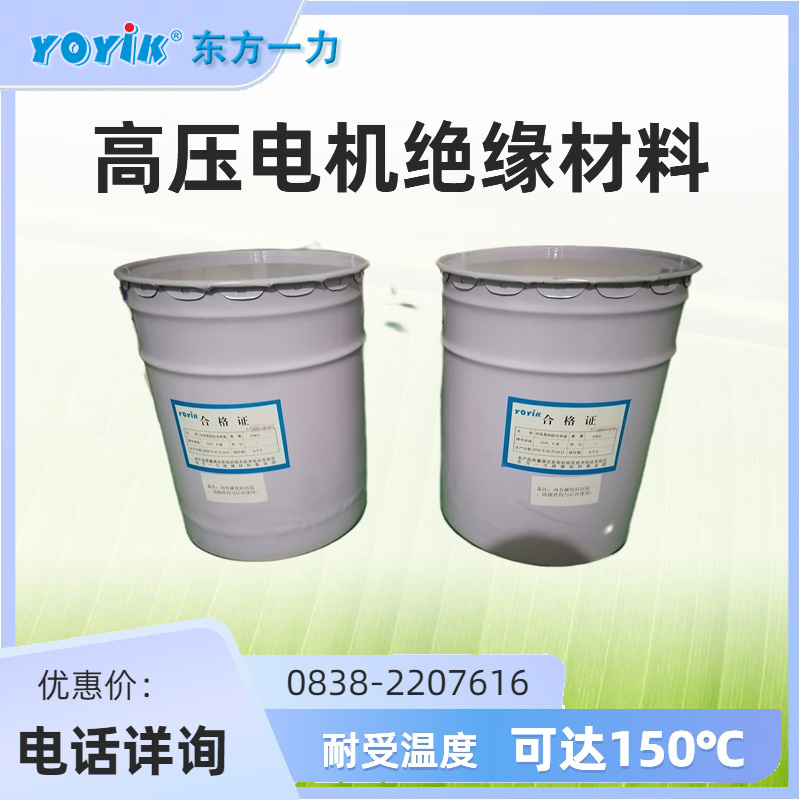 发电机定子线棒槽部防晕处理方案低电阻防晕漆H-124的应用缩略图 低电阻防晕漆