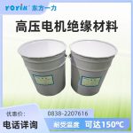 环氧聚酯酚醛硅钢片漆